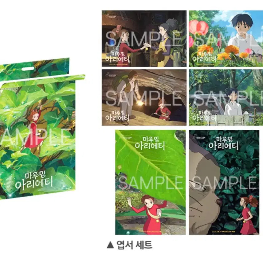 [BUNJANG] Arrietty the Borrower Bookmark Mini Poster Postcard Set Bundle / 마루 밑 아리에티 북마크 미니포스터 엽서 세트 일괄