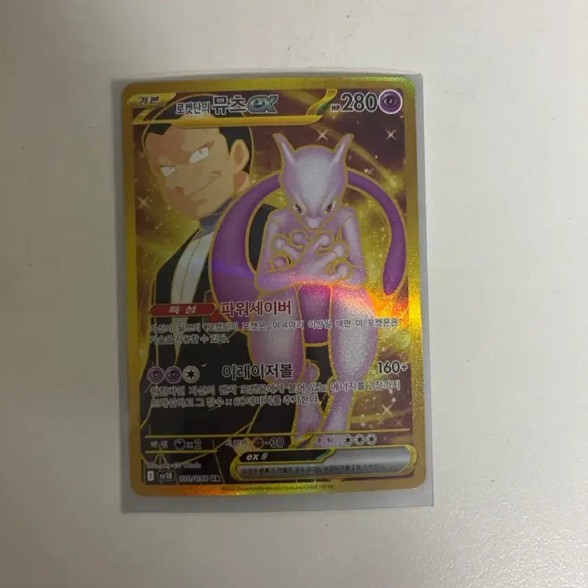 [BUNJANG] Team Rocket&