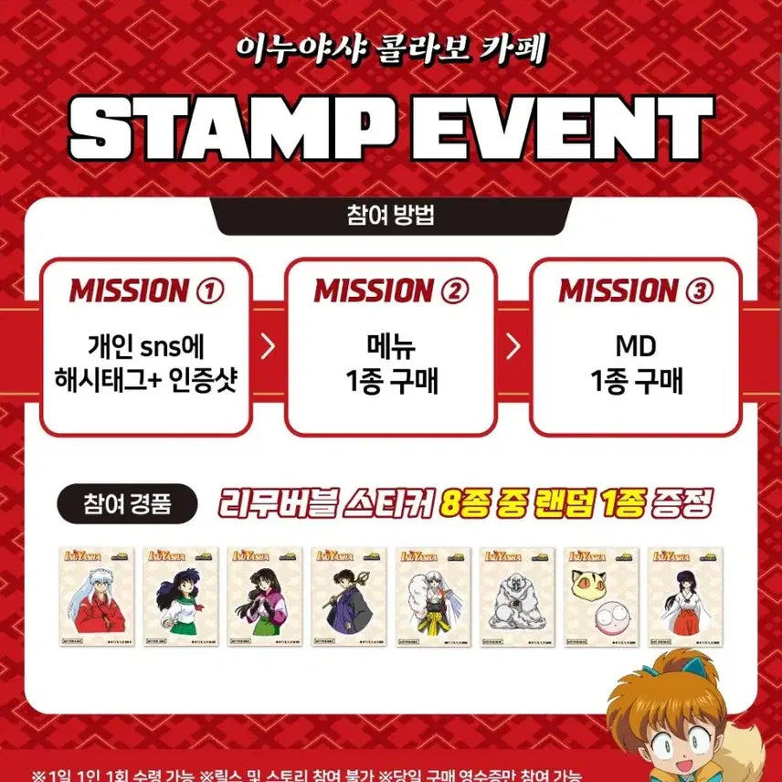 [BUNJANG] Inuyasha Popup Cafe Collaboration Exclusive Sticker Set / 이누야샤 팝업 콜라보카페 특전 스티커