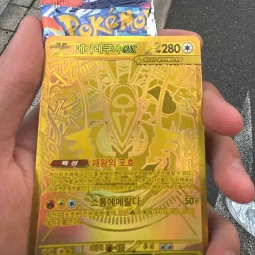 [BUNJANG] Mega Rayquaza EX - Mint Condition / 메가레쿠쟈 ex mur