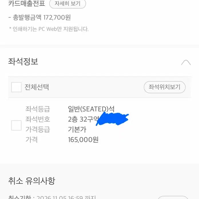 [BUNJANG] EXO First Concert Ticket + Photocard / 엑소 첫콘 티켓 + 포카 양도