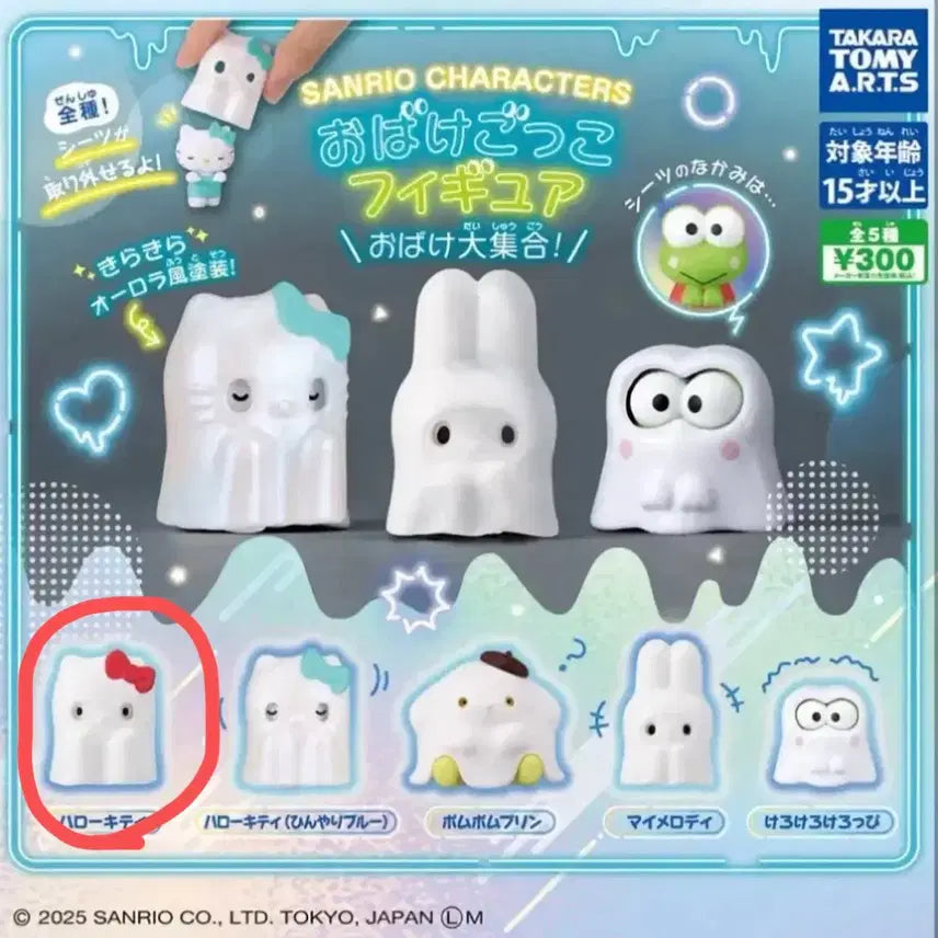 [BUNJANG] Sanrio Ghost Play Figure Hello Kitty / 산리오 유령놀이 피규어 헬로키티