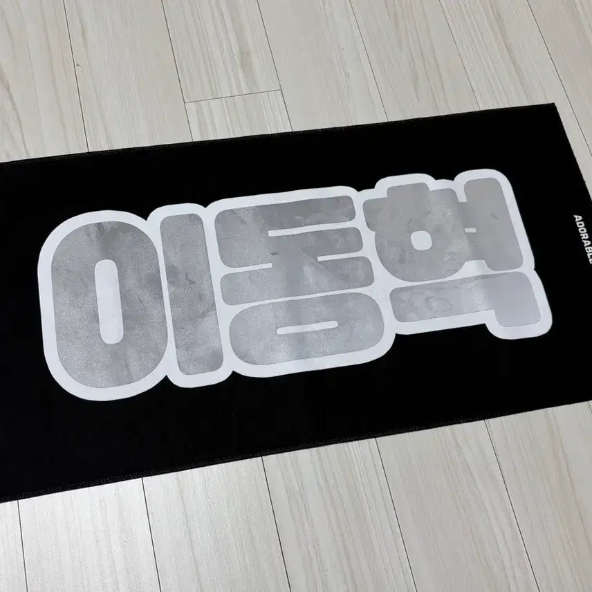 [BUNJANG] NCT Haechan Reflective Slogan / NCT 엔시티 해찬 반사 슬로건