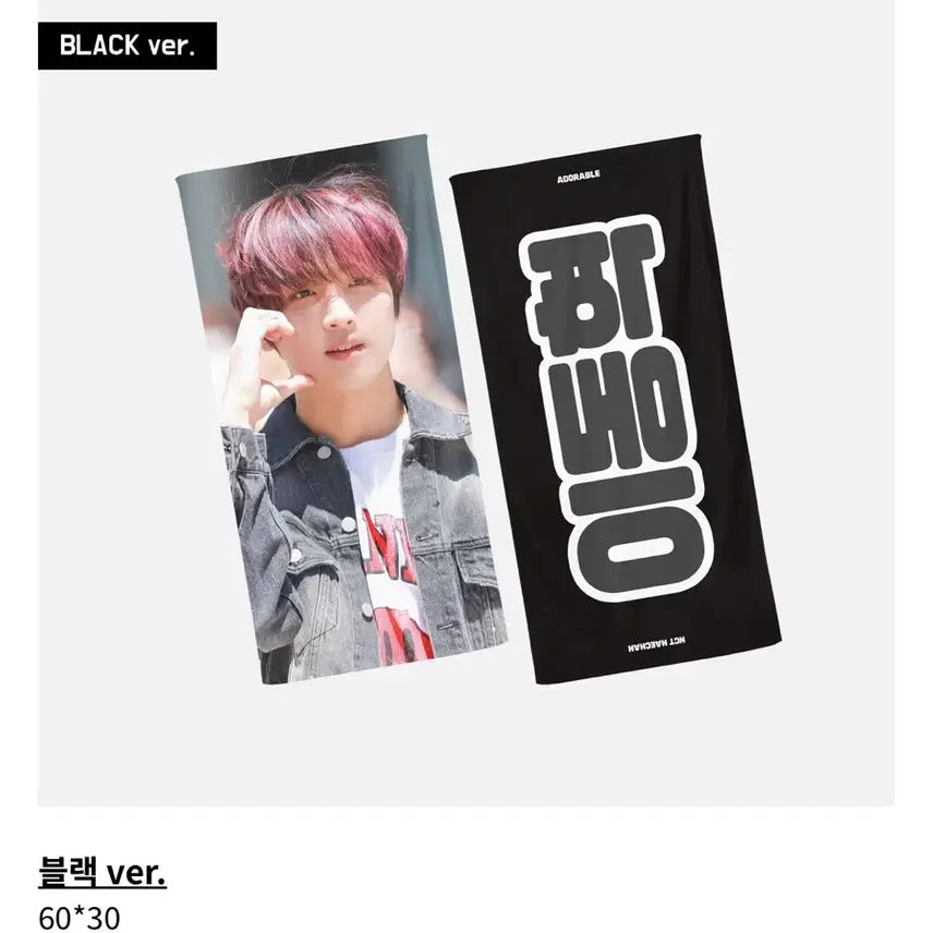 [BUNJANG] NCT Haechan Reflective Slogan / NCT 엔시티 해찬 반사 슬로건