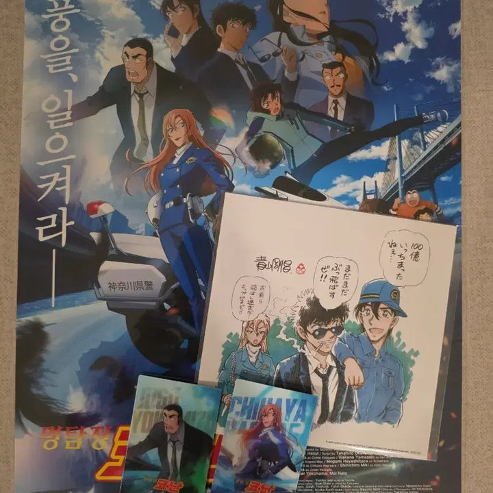 [BUNJANG] Detective Conan: The Raven Chaser Lenticular Set, 2-Week &amp; 3-Week Special Feature Posters / 명탐정 코난 하이웨이의 타천사 렌티큘러 특전 치하야, 쥬고 2주차 포스터 3주차 비주얼보드 특전 일괄 판매합니다
