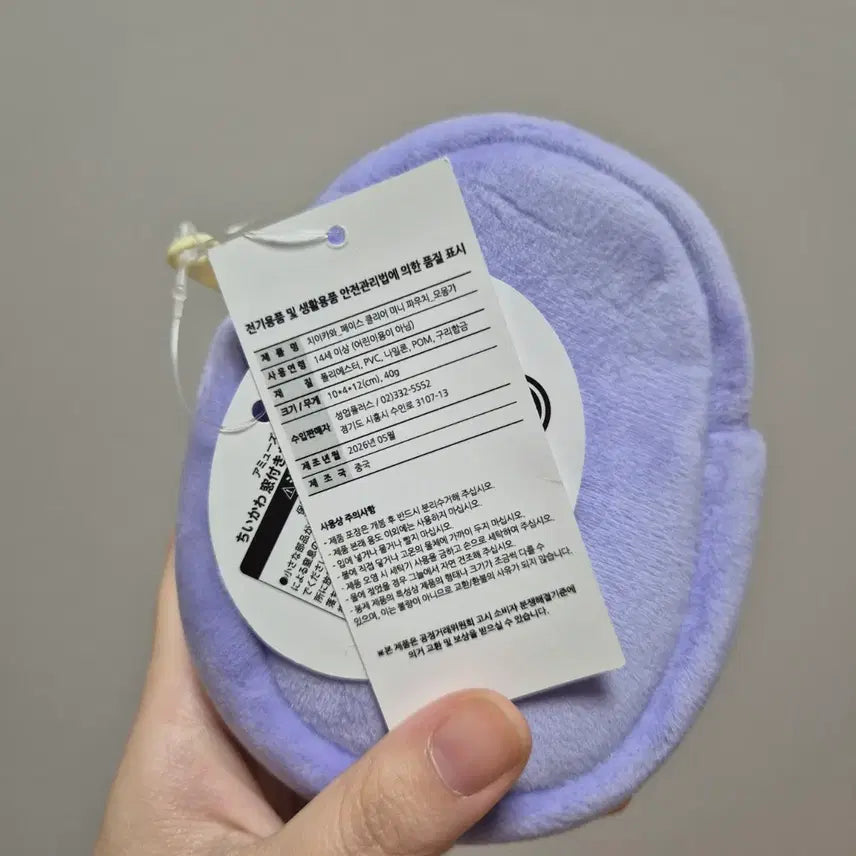[BUNJANG] Chiikawa Face Clear Mini Pouch - Momonga / 치이카와 페이스 클리어 미니 파우치 _모몽가