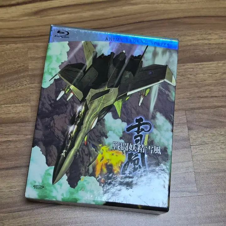 [BUNJANG] Battle Fairy Yukikaze Blu-ray / 전투요정 유키카제 블루레이