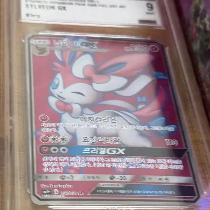[BUNJANG] Pokemon Card Nymphia GX SR BRG9 / 포켓몬카드 님피아 gx sr brg9