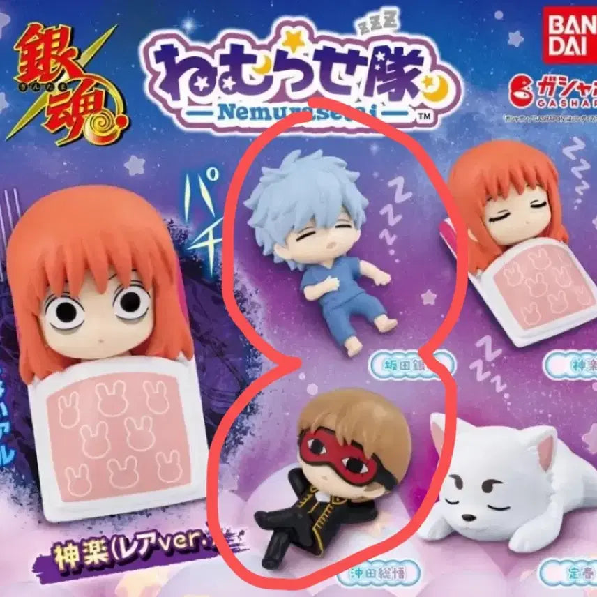[BUNJANG] Gintama Nemurasetai Gintoki &amp; Sougo Bundle Set / 은혼 가챠 네무라세타이 긴토키, 소고 일괄 양도