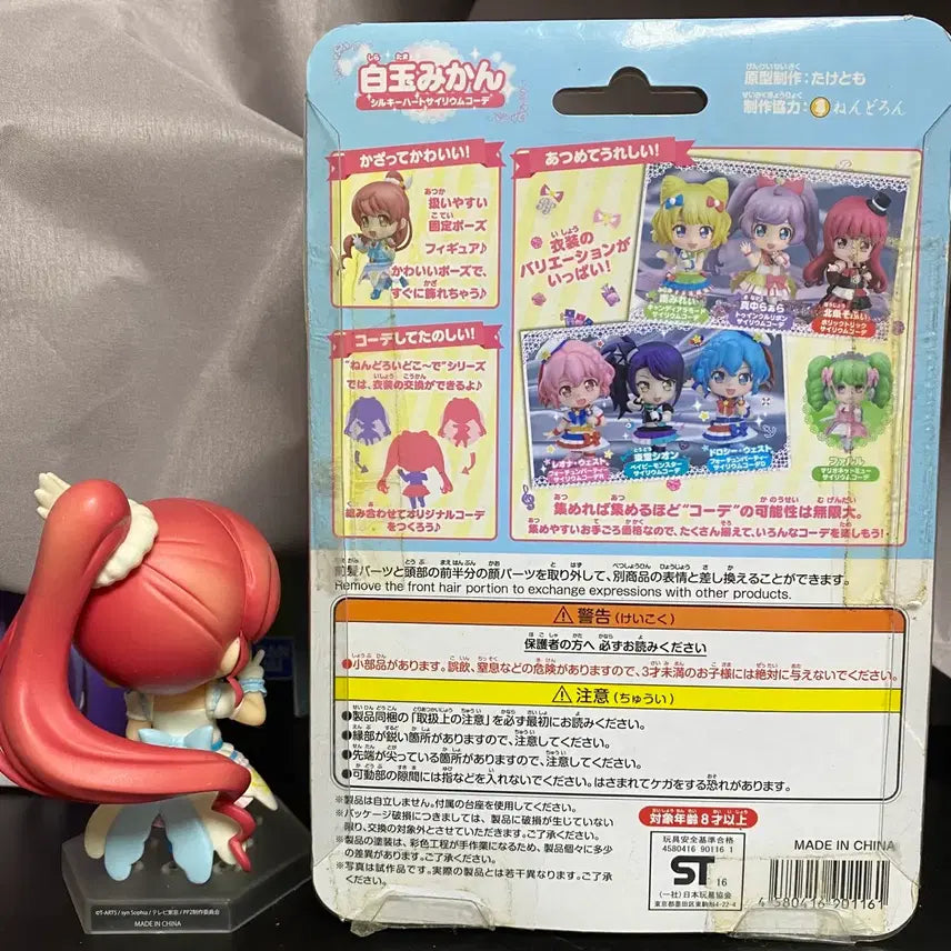 [BUNJANG] PriPara Mikan Nendo Coordinate Figure / 프리파라 미캉 넨도 코데 피규어
