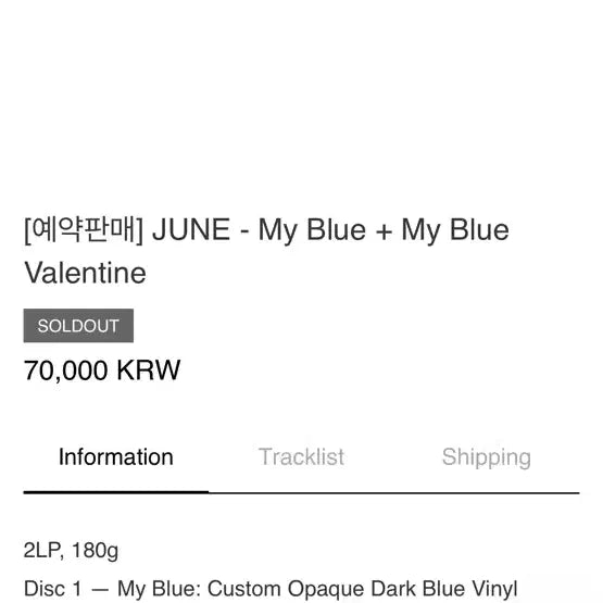 [BUNJANG] Various Artists "my blue, my blue" Limited Edition LP / JUNE my blue, my blue balentine 한정판 lp