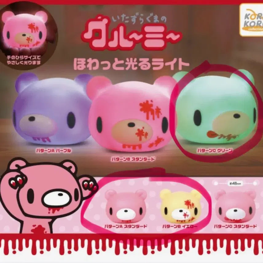 [BUNJANG] Gloomy Bear Light Gacha Set (Mint, Pink, Yellow) / 글루미베어 라이트 가챠 민트 핑크 옐로우