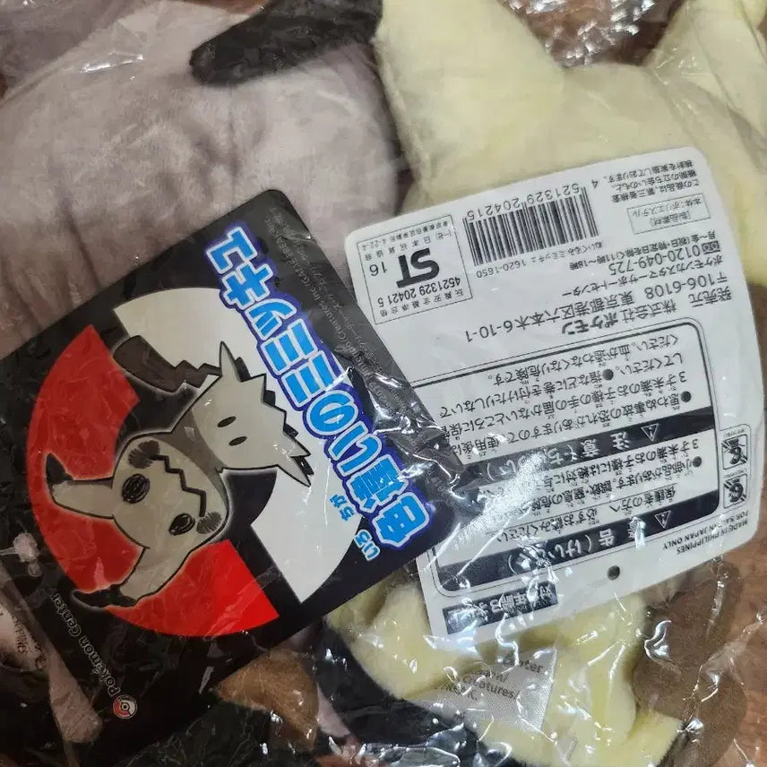 [BUNJANG] Pokemon Center Shiny Cubone Plush Bundle / 택포)일괄) 포켓몬센터 이로치 따라큐 인형 누이 포켓몬 팝업 쿠지 카드