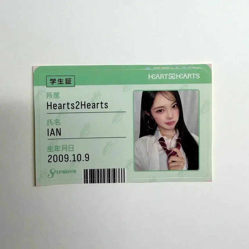 [BUNJANG] SEVENTEEN Ian HAUTE2HAUTE Student ID Sticker Set / 하츠투하츠 하투하 이안 세븐틴 잡지 부록 학생증 스티커