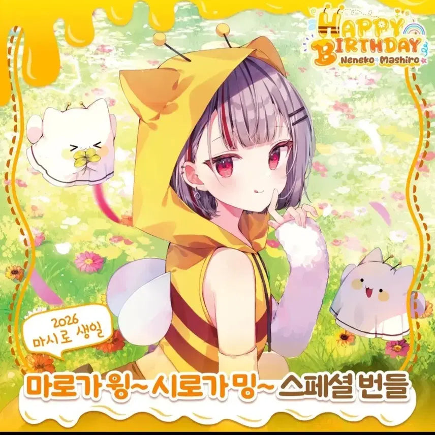 [BUNJANG] Neneko Mashiro Special Bundle Set / 네네코 마시로 스페셜 번들 세트