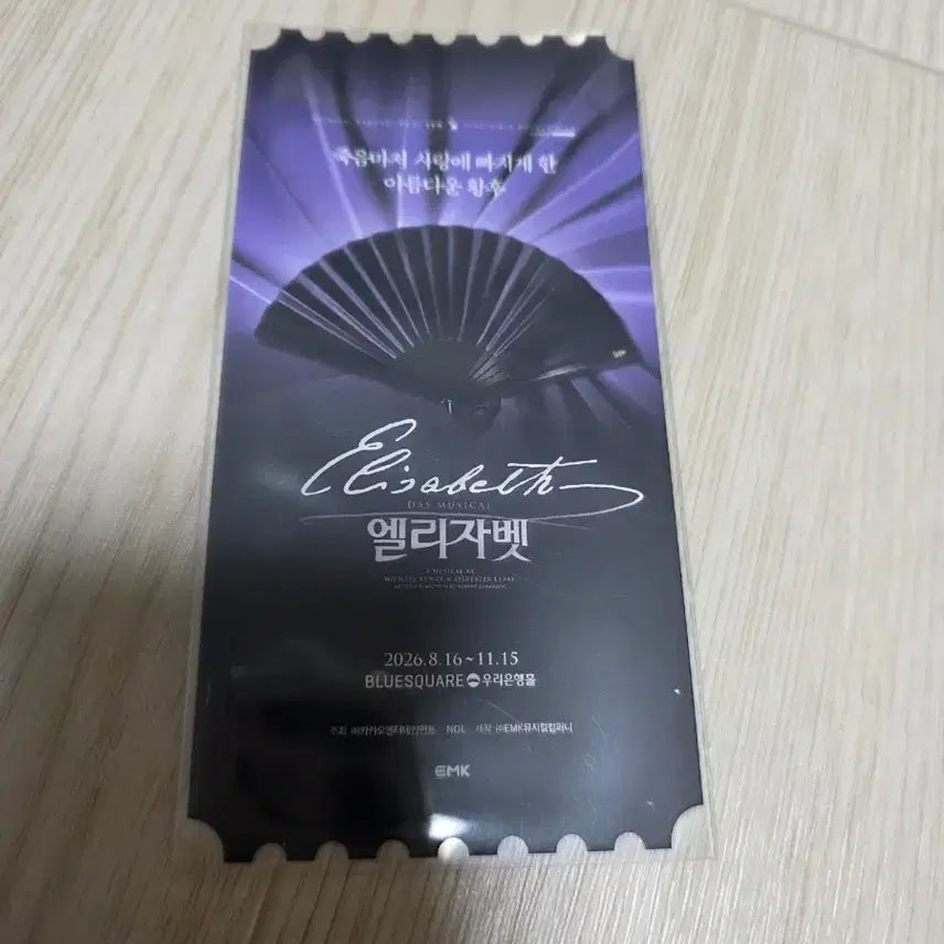 [BUNJANG] Elisabeth Musical Original Ticket / 뮤지컬 엘리자벳 오리지널 티켓