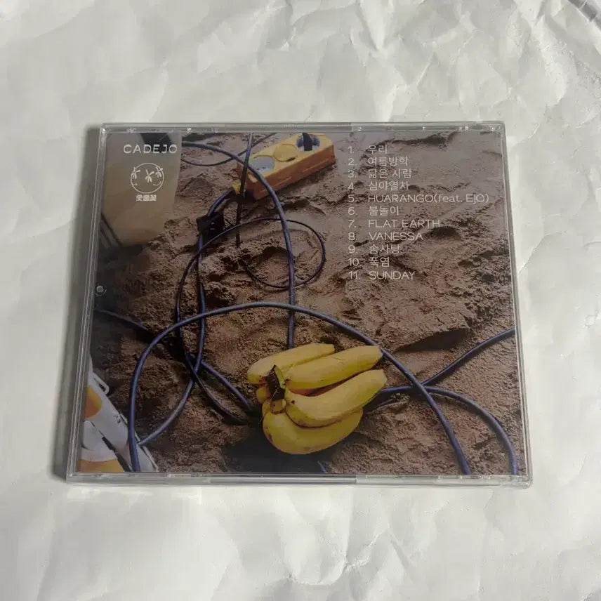 [BUNJANG] Cadejo Freesummer 1st Album CD (Sealed) / Cadejo 까데호 Freesummer CD (미개봉)