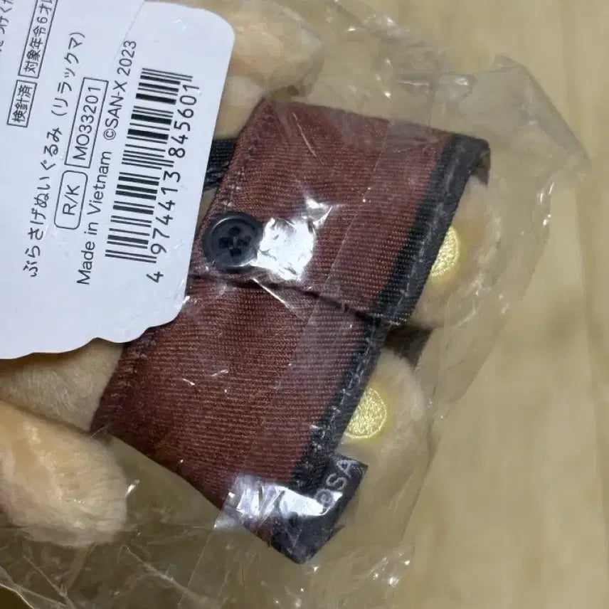 [BUNJANG] Rilakkuma Home Cafe Basic Mascot Keyring (Sealed) / 리락쿠마 홈카페 베이직 마스코트 키링 미개봉