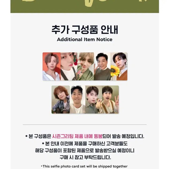 [BUNJANG] Super Junior 2024 Season&