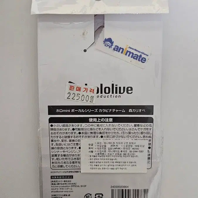[BUNJANG] Hololive Mori Calliope Acrylic Keyring / 홀로라이브 모리 칼리오페 아크릴 키링