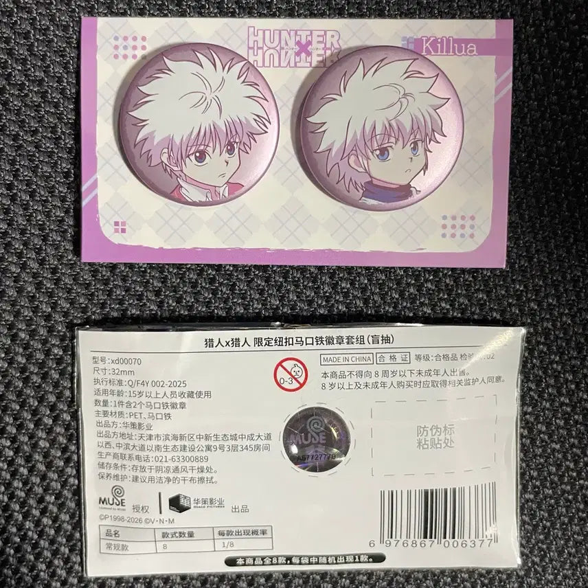 [BUNJANG] Hunter x Hunter Killua Can Badge Set / 헌터헌터 키르아 캔뱃지 세트