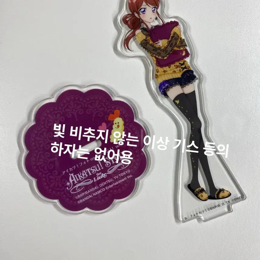 [BUNJANG] Aikatsu! Style Acrylic Stand Night Dream Ran / 아이카츠! 스타일 아크릴 스탠드 나이트드림 란 보라 아이엠스타