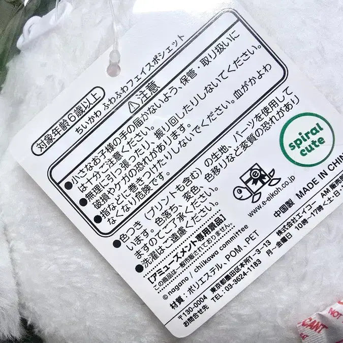 [BUNJANG] Chiikawa Fuwa Fuwa Momonga Poshette / 치이카와 후와후와 모몽가 포셰트 ,먼작귀