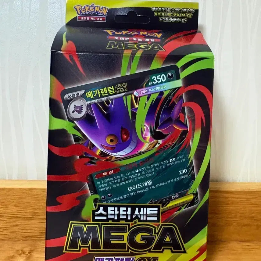 [BUNJANG] Pokemon Card Mega Starter Set Mega Gengar EX / 포켓몬 카드 메가 스타터 세트 메가팬텀 EX