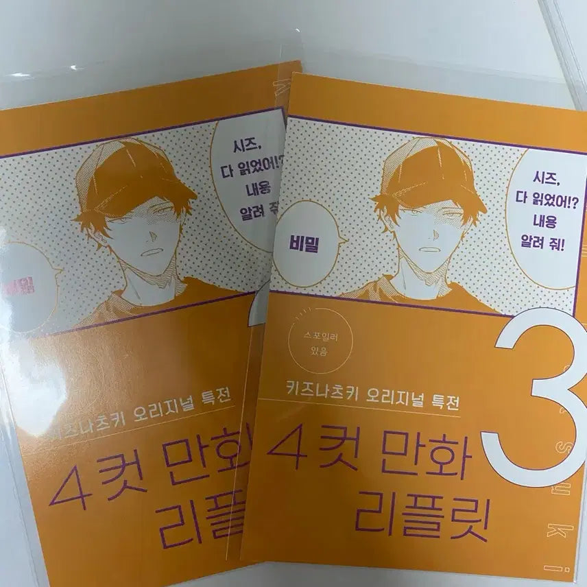 [BUNJANG] Given By Givenchy Lucky Draw Booklet 3 / 기븐 바다로 특전 리플릿 3