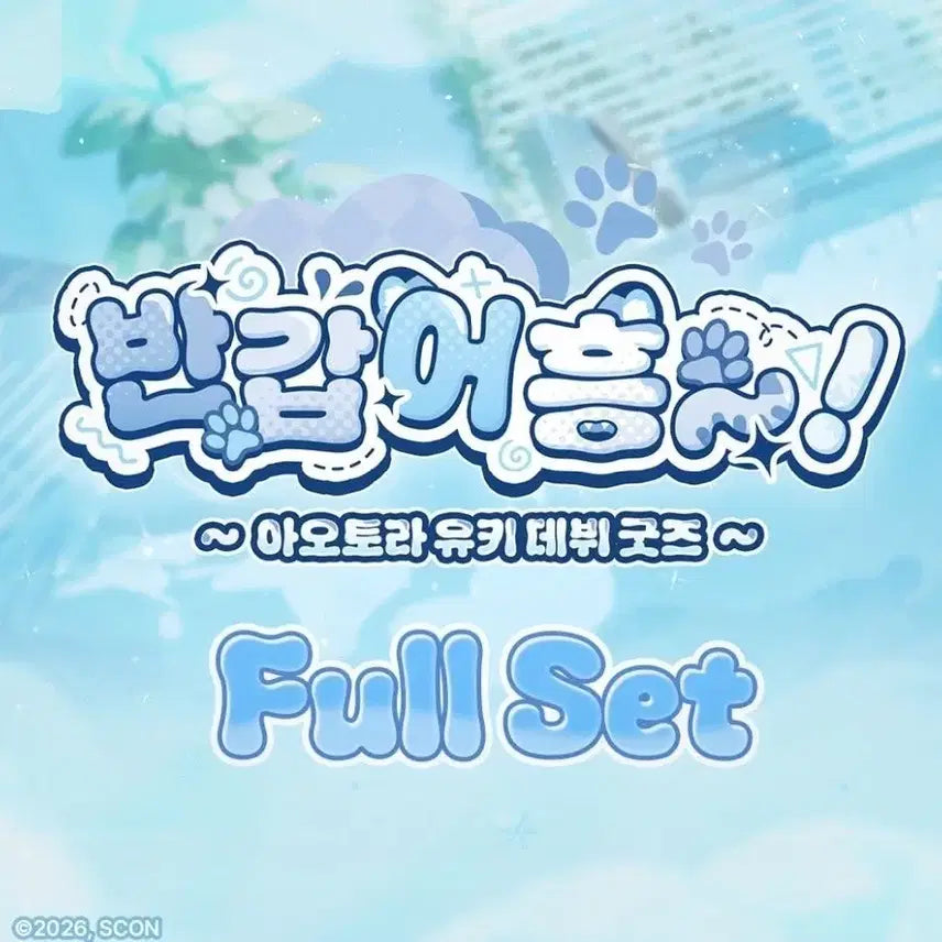 [BUNJANG] Aotora Yuki Birthday Goods Set (Sealed) / 스콘 버튜버 아오토라 유키 생일굿즈