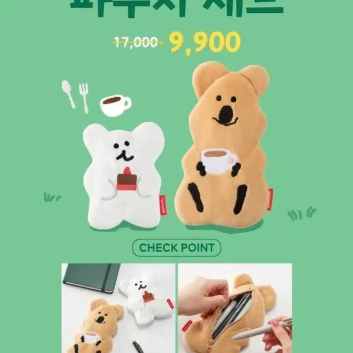 [BUNJANG] Twosome Place x Dino-Tank Pouch Set / 투썸 다이노탱 파우치