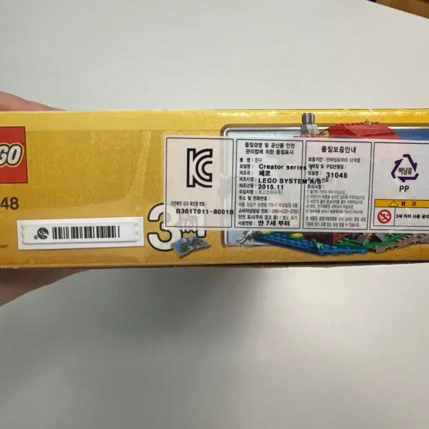 [BUNJANG] LEGO Creator 31048 Building Set / 레고 31048 새상품