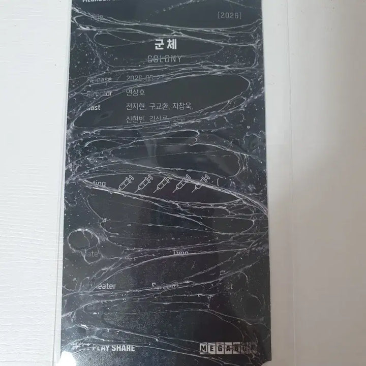 [BUNJANG] Megabox OT Photo Ticket / 오티 메가박스 군체