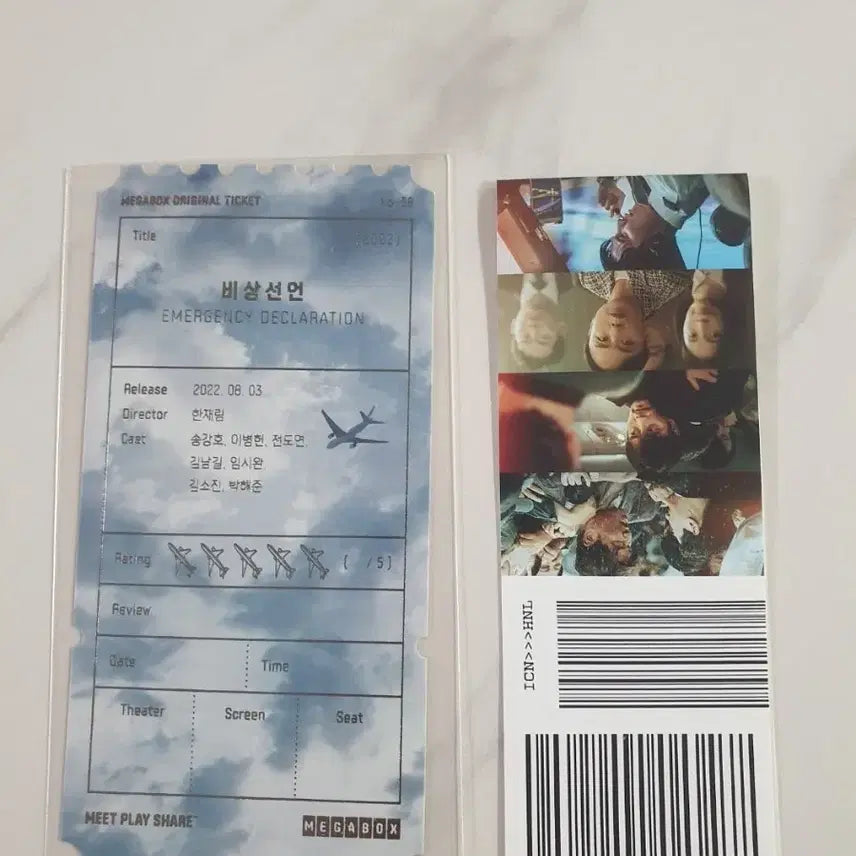 [BUNJANG] Emergency Declaration Megabox Special Ticket / 오티 메가박스 비상선언