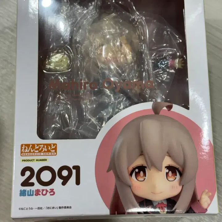 [BUNJANG] Oyama Mahiro Nendoroid / 오빠는 끝 오야마 마히로 넨도로이드