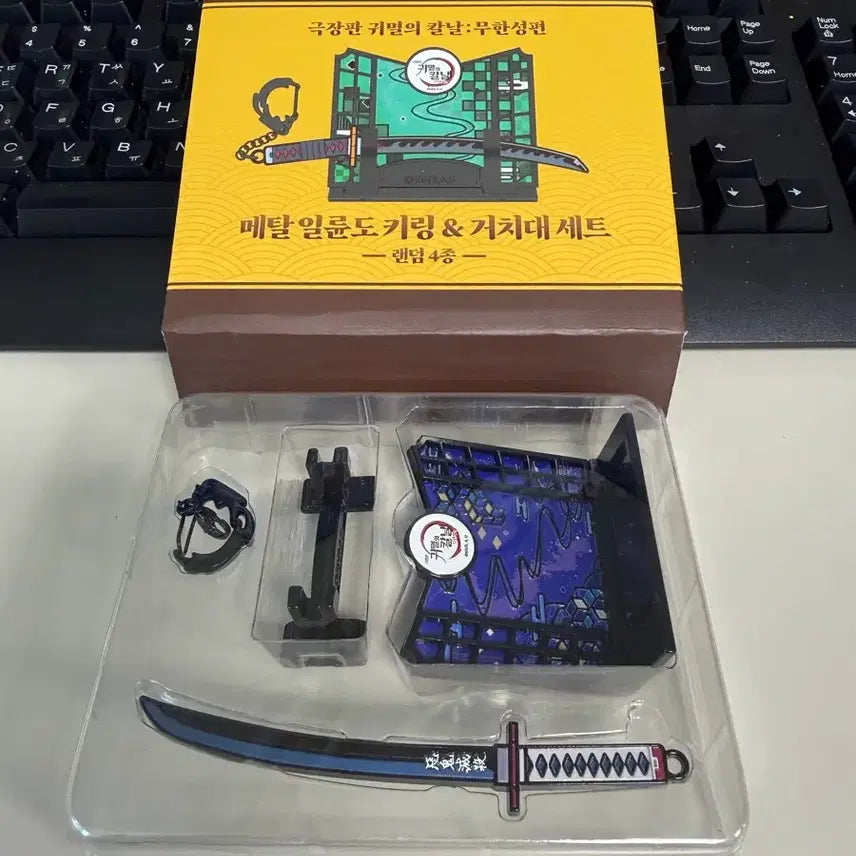[BUNJANG] Mamstown Giyu Keyring / 맘스터치 기유 키링 팝니다(무배)