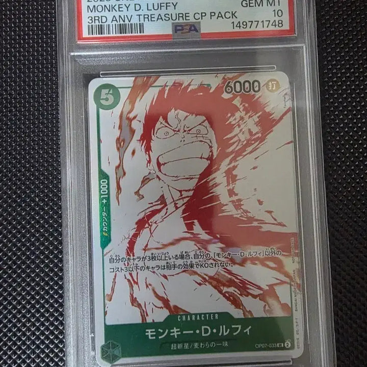 [BUNJANG] One Piece Card PSA 10 3rd Anniversary Luffy / 원피스 카드 psa10 3주년 루피