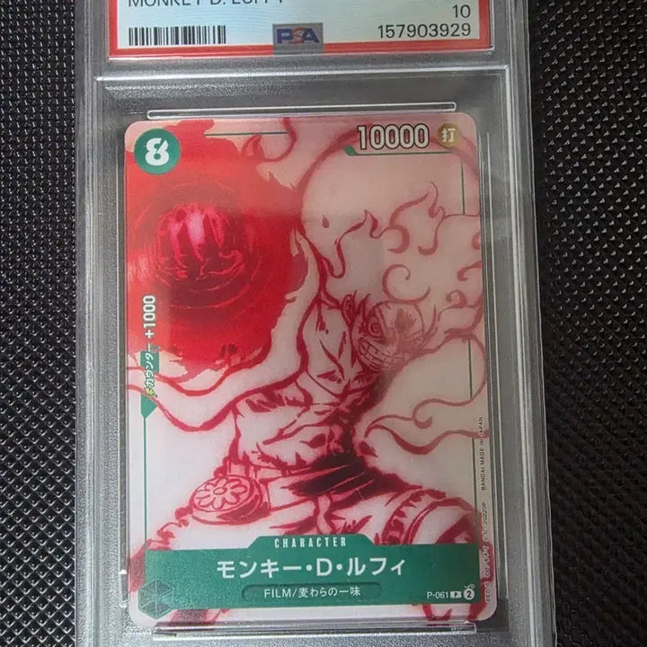 [BUNJANG] One Piece Card Luffy PSA 10 GEM MT / 원피스 카드 psa10 루피