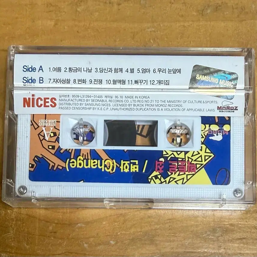 [BUNJANG] Viktor Choi Cassette Tape / 빅토르 최 (VICTOR CHOI) 카세트테이프 -희귀,수집-