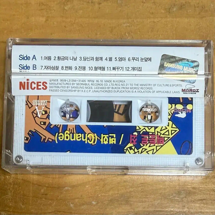 [BUNJANG] Viktor Choi Cassette Tape / 빅토르 최 (VICTOR CHOI) 카세트테이프 -희귀,수집-