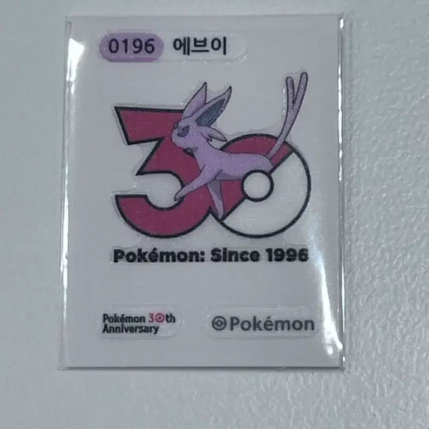 [BUNJANG] Pokemon Eevee Logo Sticker / 포켓몬 0196 에브이 로고 띠부씰