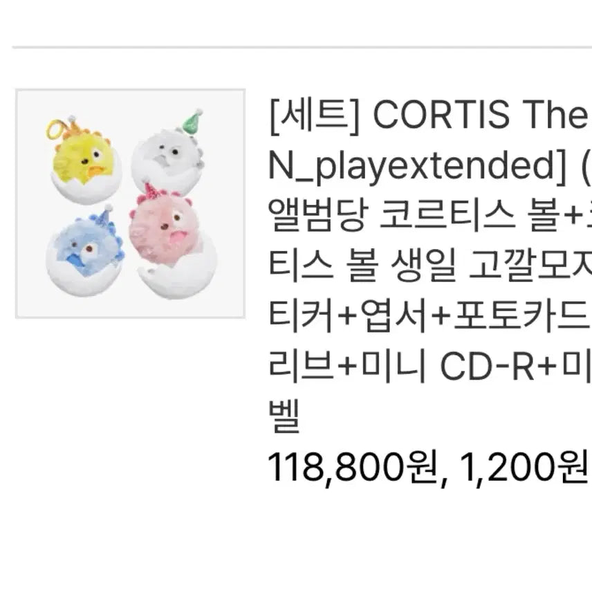 [BUNJANG] Kortheesball Birthday Ball Set / 코르티스볼 생일볼 세트