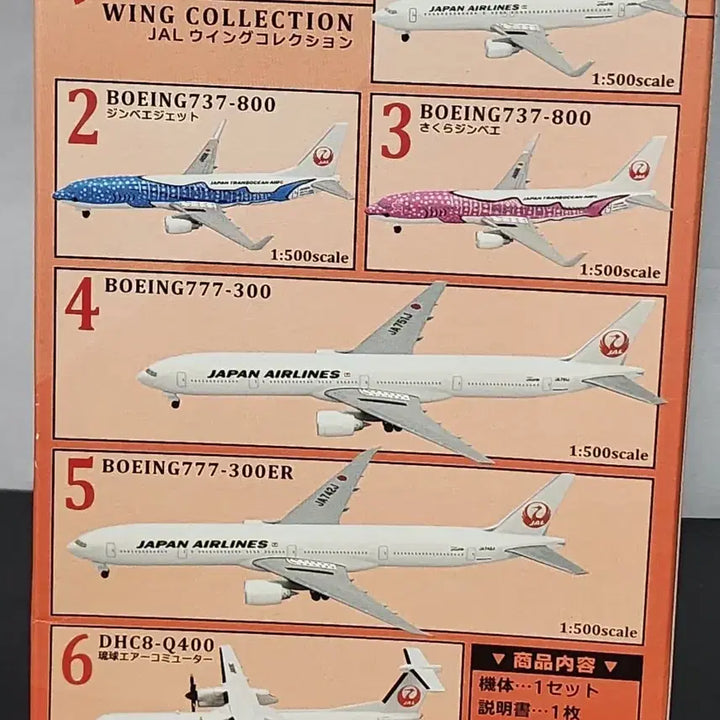 [BUNJANG] JAL Wing Collection Airplane Model 1/500 Scale Set / JAL 윙 컬렉션 비행기 모형