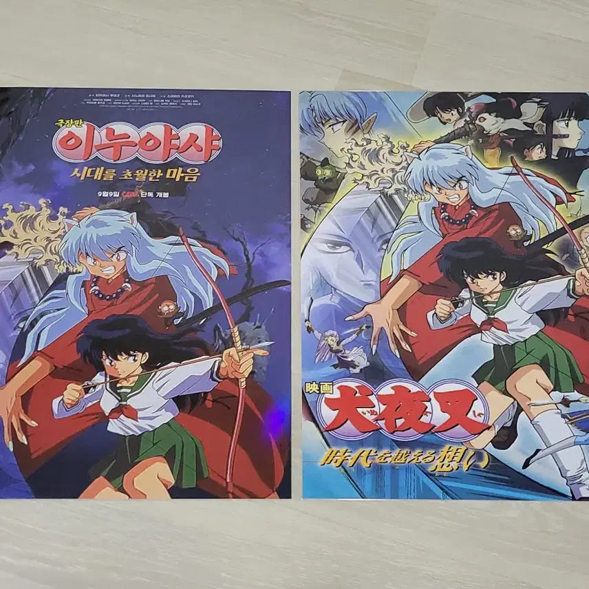 [BUNJANG] Inuyasha 2 Poster Set / [전용박스 안전포장] 이누야샤 포스터 2종 세트