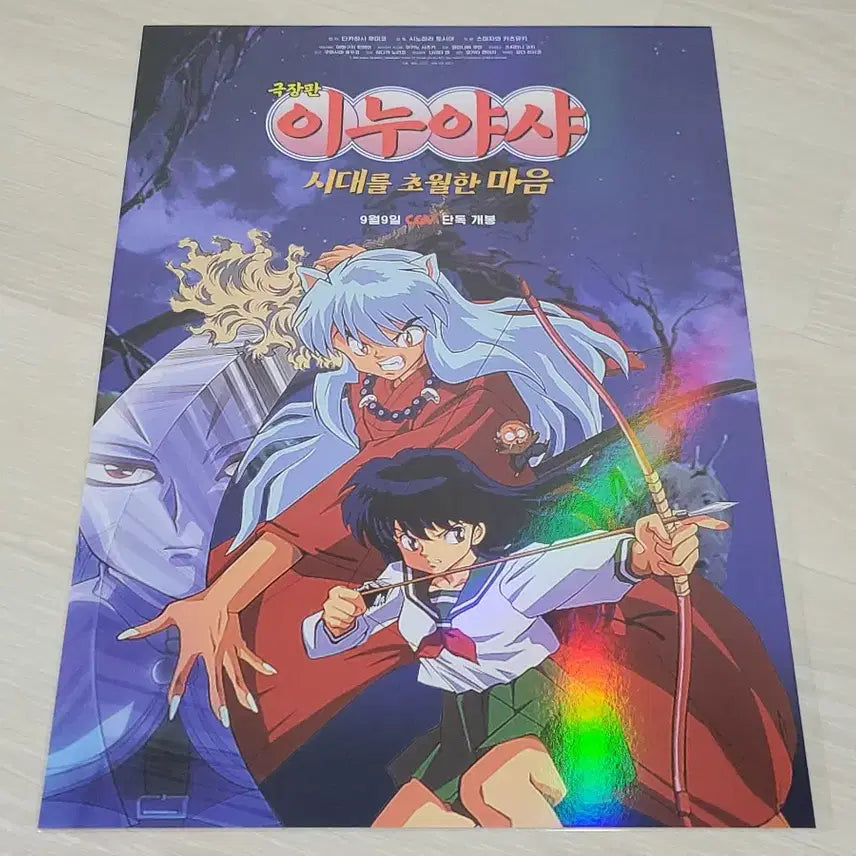 [BUNJANG] Inuyasha 2 Poster Set / [전용박스 안전포장] 이누야샤 포스터 2종 세트
