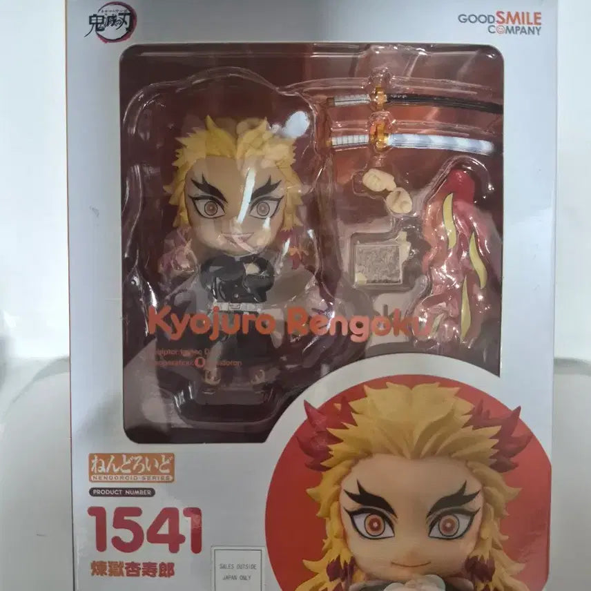 [BUNJANG] Kyojuro Rengoku Nendoroid / 렌고쿠 넨도로이드