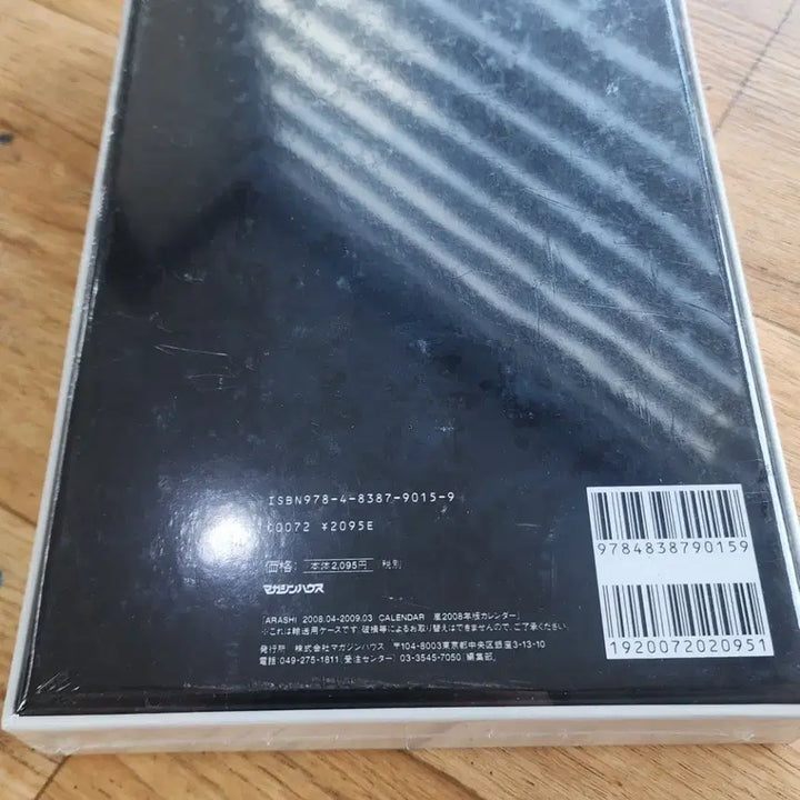[BUNJANG] Arashi 2008-2009 Calendar / 아라시 캘린더 2008-2009