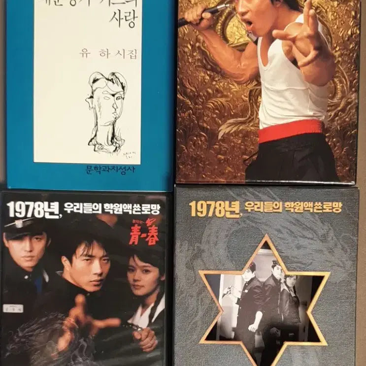 [BUNJANG] Korean Cinema DVD Collection / 한국영화 DVD