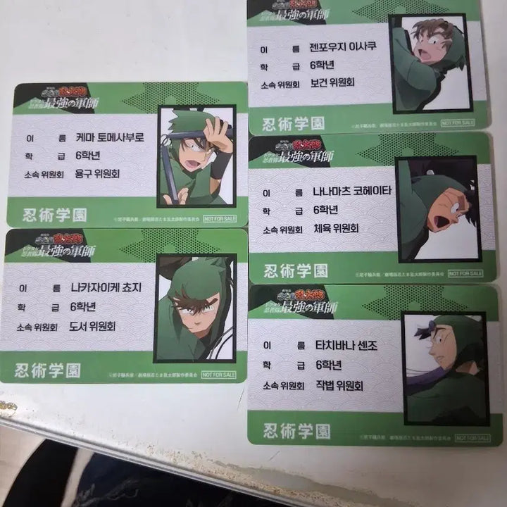 [BUNJANG] Nintama Rantaro Student ID Card Bundle / 6닌 닌타마 학생증 일괄