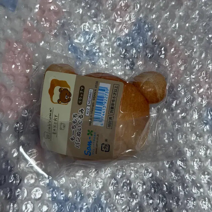 [BUNJANG] Rilakkuma Bakery Stress Ball (Sealed) / 리락쿠마 베이커리 스트레스볼 미개봉